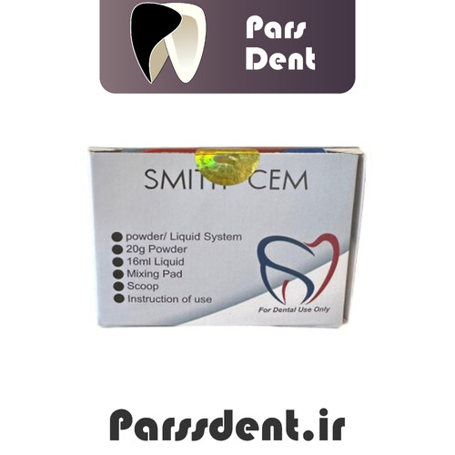 سمان گلس آینومر لوتینگ اسمیت SMITH
