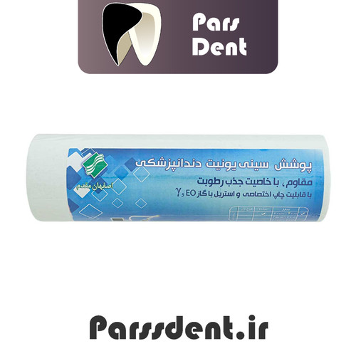 رول داخل سینی ۲۰ سانتی
