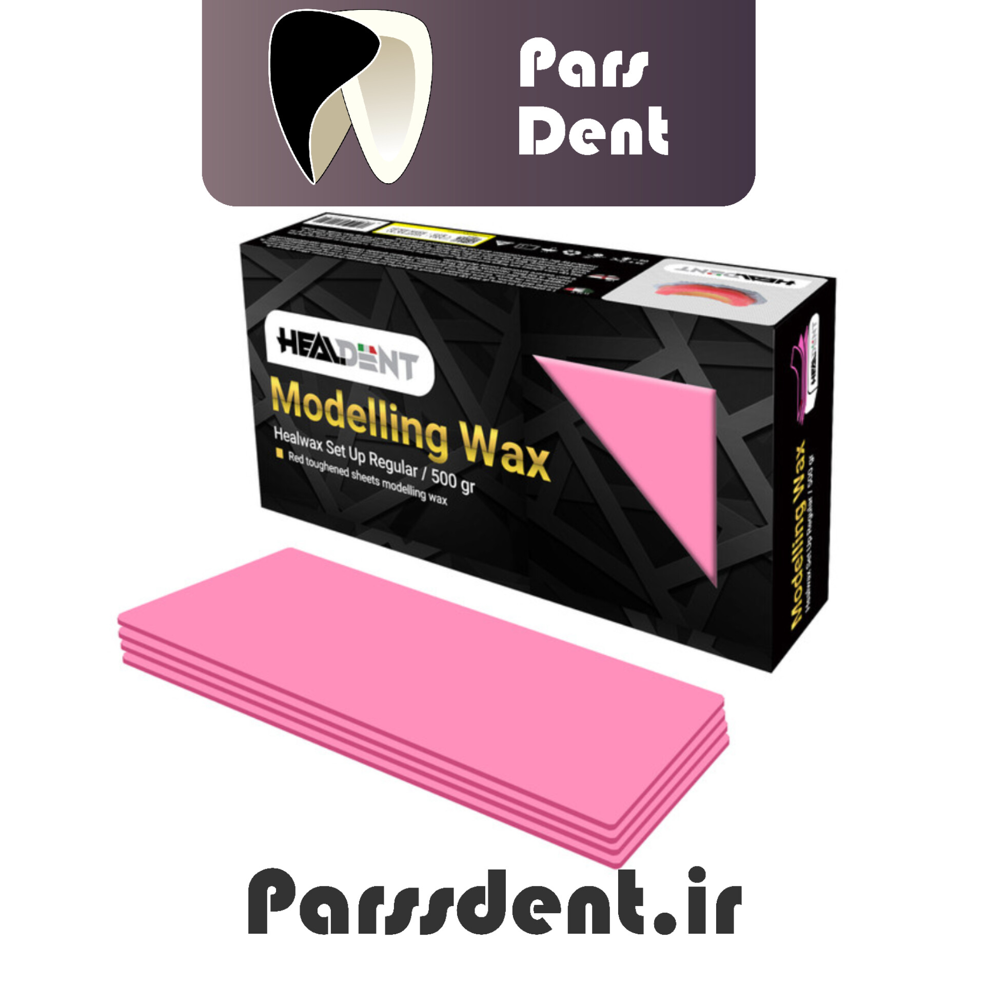 موم قالبگیری هیلدنت(500گرمی) Healdent