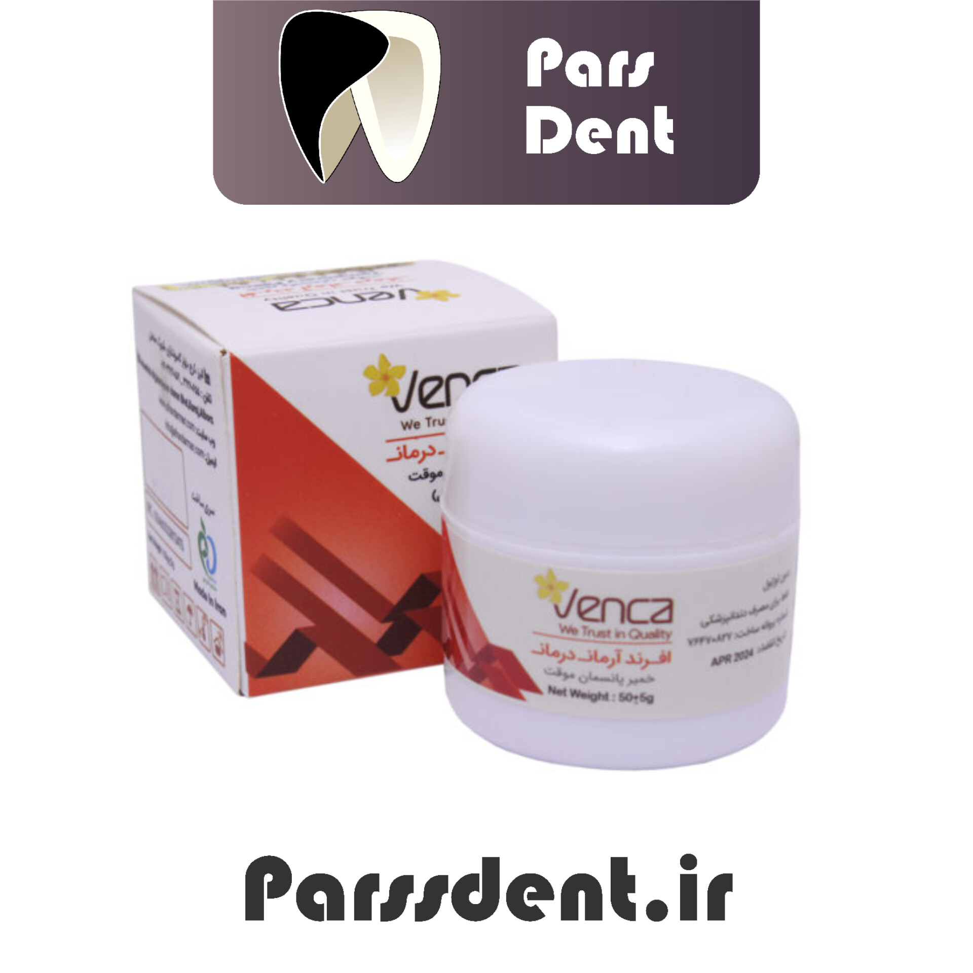 خمیر پانسمان ونکا VENCA