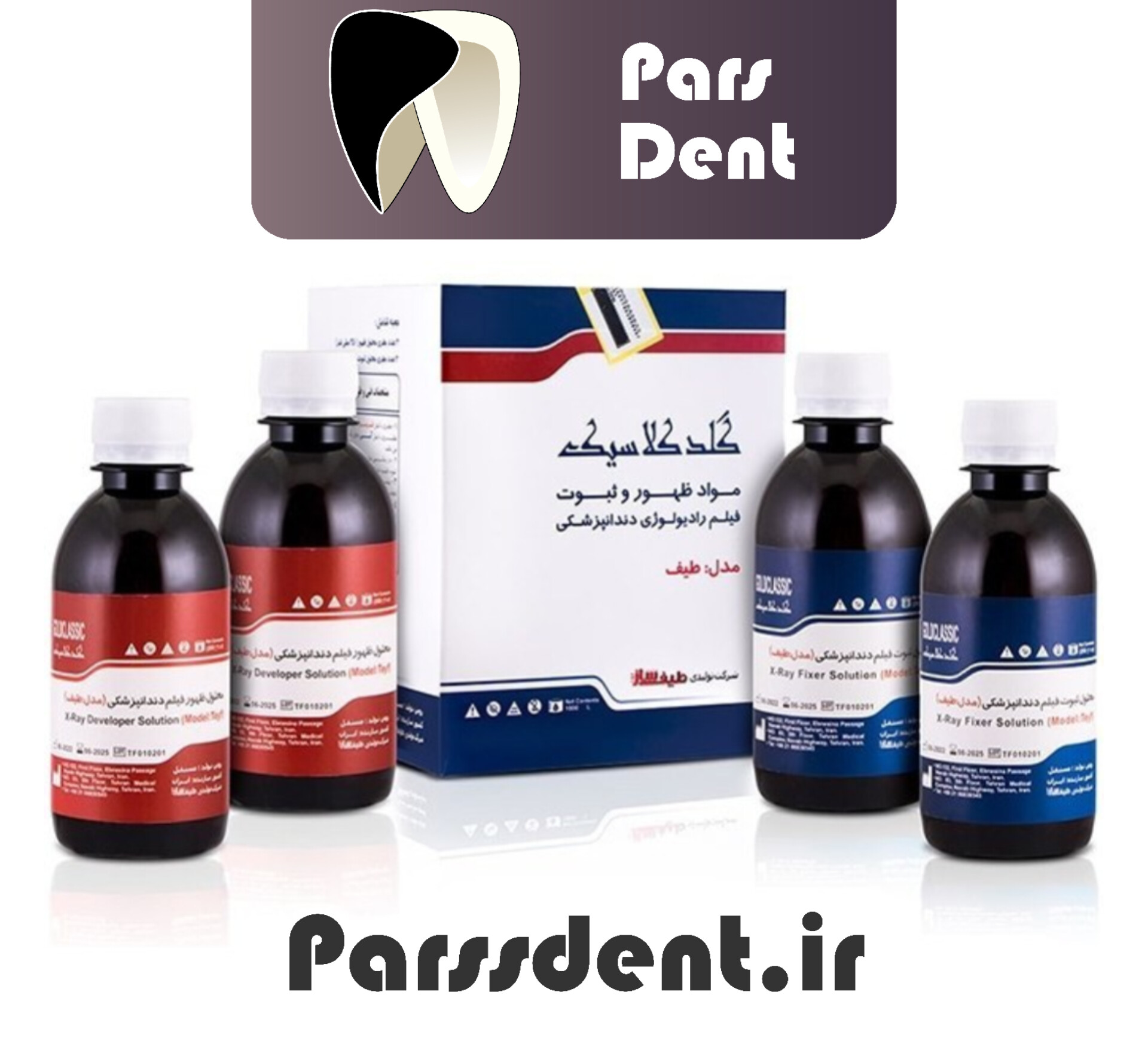 مواد ظهور و ثبوت طیف ساز گلد کلاسیک Teyf Saz