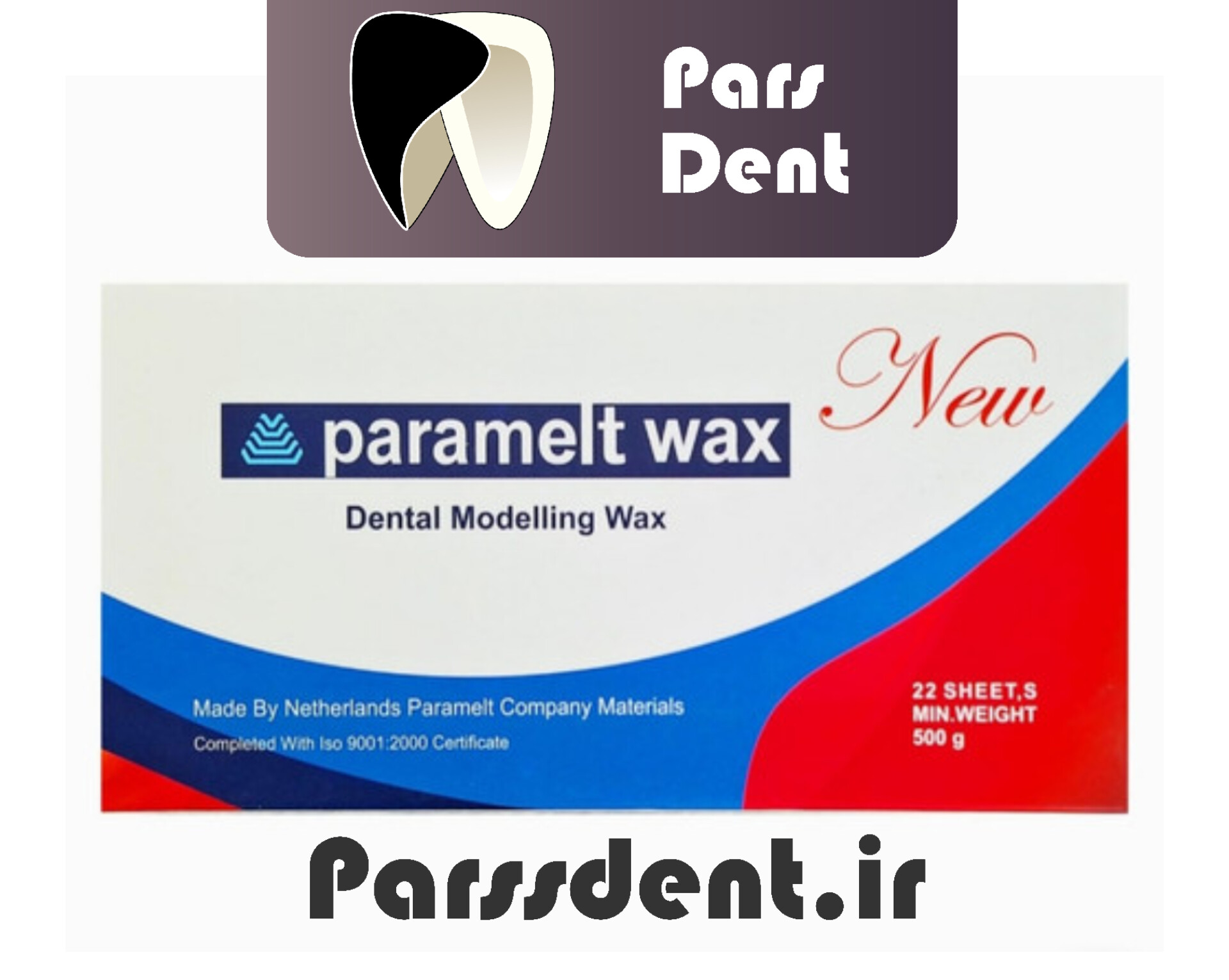 موم قالبگیری پاراملت(۵۰۰ گرمی) Paramelt