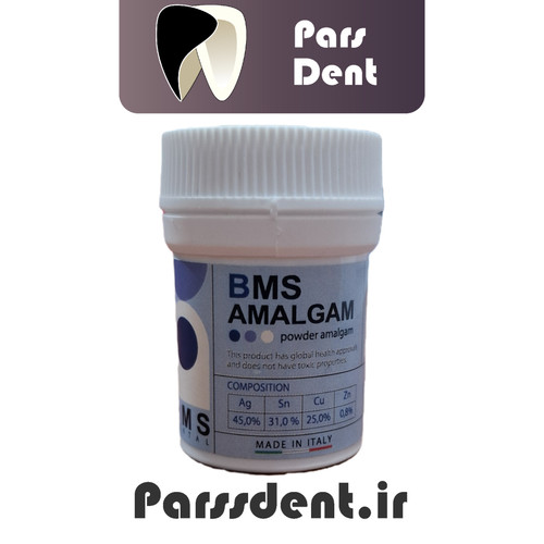 پودر آمالگام BMS (50 گرمی) BMS AMALGAM