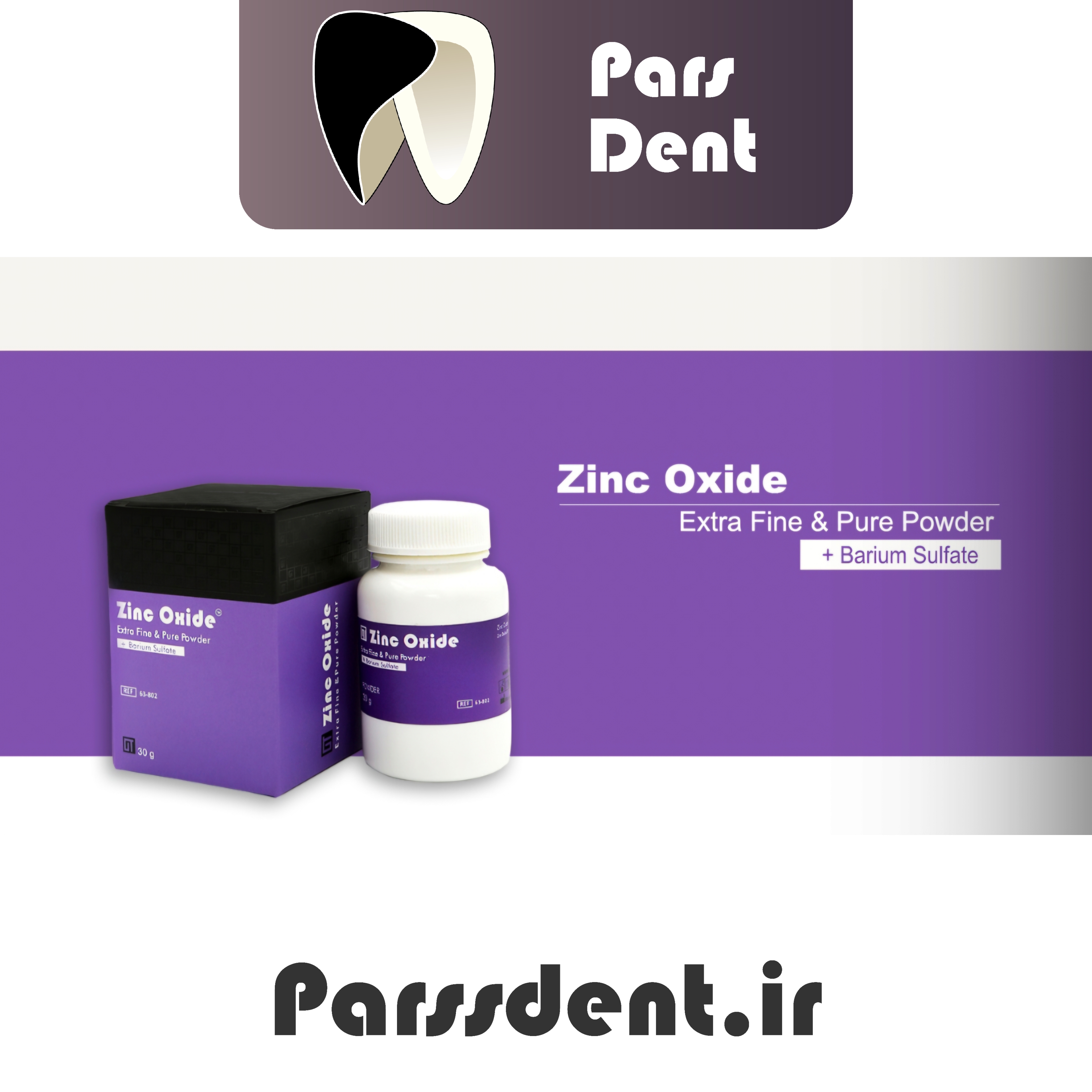 پودر زینک اکساید ORISTECH